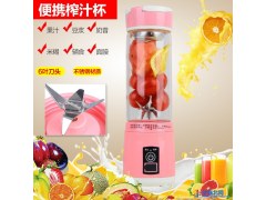 维尤特迷你便携式榨汁机小型usb充电式水果蔬菜多功能电动果汁榨汁杯学生小型榨汁机迷你果汁机家用家用榨汁机排行榜图1