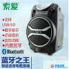 供应索爱音响SA-X6 蓝牙音响移动拉杆音响广场舞音响晨练音箱插卡电瓶箱大功率户音响 户外移动音箱