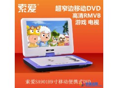 供应索爱 SA901H9寸移动DVD 便携式dvd影碟机高清屏带小电视播放机图1