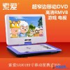 供应索爱 SA901H9寸移动DVD 便携式dvd影碟机高清屏带小电视播放机