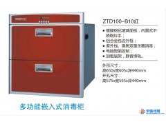 供应东普，国威，樱花B10消毒柜,保洁柜,嵌入式消毒柜图1