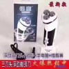 锐鹰 瑞鹰剃须刀 瑞鹰剃须刀批发