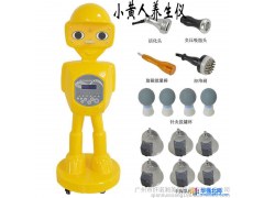 全能小黄机器人养生仪 疏通经络 淋巴排毒 美容院专用图1