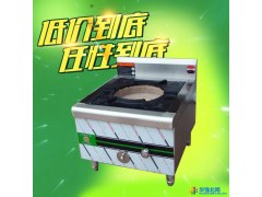 单眼甲醇低汤灶,低汤灶山东不二之选图1