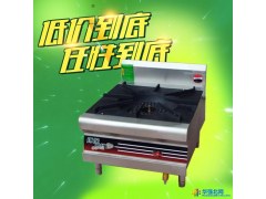 单眼低汤灶, 低汤灶自产自销 批发代理 厂家直销图1