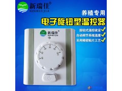 新瑞佳旋钮温控仪猪舍地暖专用温控器畜牧养殖地暖配件图1