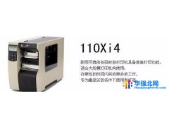 zebra/斑马 标签打印机 110xi4 600dpi 高精度打印机 斑马标签机图1