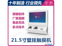 21.5寸多功能一体机电子看板多媒体教学一体机工业液晶显示器图1
