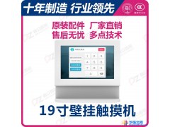 19寸壁挂触摸一体机触摸查询一体机触控产品生产看板壁挂机图1