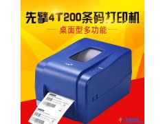 TSC先擘4T200 4T300条码标签打印机碳带热敏纸PET线缆标签打印机图1
