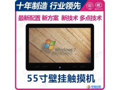 55寸触控一体机教学一体机查询机一体机交互智能平板点菜一体机图1