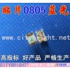深圳LED灯珠厂家0805蓝色发光二极管移动电源专用贴片灯珠0805蓝光 0805蓝灯