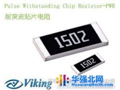 Viking 薄膜精密电阻0402，优质代理高精度电阻，热销图1