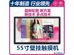 55寸红外触摸屏电子看板电子看板红外触摸一体机电子白板一体机图1