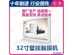 32寸电视电脑一体机触摸查询一体机查询一体机厂家一体机触摸屏图1