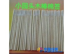 葆尔丽Ｔ－ＪＤ１００净化棉签无尘棉签防净电棉签医用棉签美容棉签棉签盒图1
