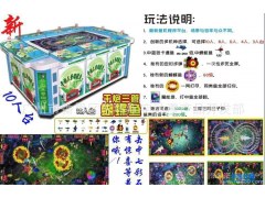 蝴蝶鱼捕鱼机 一网打尽打鱼机 打鱼机厂家 原装打鱼机批发图1