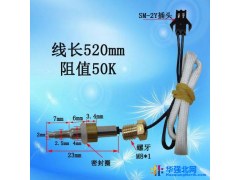 亨远 HY-A 恒温热水器温控探头  热水器温度传感器  可订做专用温控探头图1