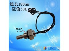专业生产NTC温度传感器  温控探头 壁挂炉温度传感器图1