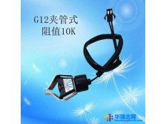 热水器 壁挂炉温度传感器/温控探头/卡式温度传感器/管夹式感温探头图1
