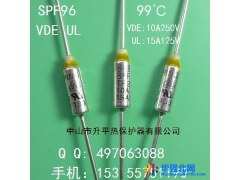 SPF96 99℃ 10A250V VDE温度保险丝图1