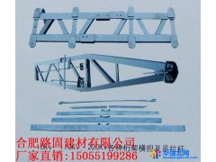 路固 各种桁架横担及吊拉杆 电力铁杆系列图1