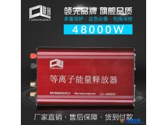 联创48000W大功率背机12V套件电子机头图1