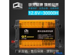 联创海鲨1号10000W-30000W逆变器套件电子机头 逆变器电瓶升压器图1