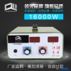 联创江湖1号16000W大功率船机12V套件电子机头