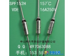 SPF152H 157℃ 16A250V VDE温度保险丝图1