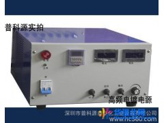 高频电镀电源300A 稳流稳压可转换图1