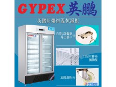 光学仪器防爆恒温恒湿柜图1