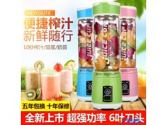 维尤特006 新款 破壁机好用的玻璃榨汁杯破壁榨汁杯电动迷你果汁 杯玻璃料理杯多功能便携小型榨汁机充电式图1