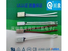 【质量保障】空调电机专用温控温度开关热保护器图1