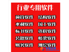 E算量软件磅精算E算量软件带加密锁支持升级2017版/\t E钢筋翻样软件加密锁图1