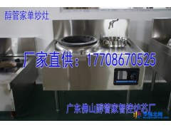 供应湖北宜昌市猇亭区夷陵区宜都市无风机电子气化灶醇管家1米单炒灶工厂批发图1