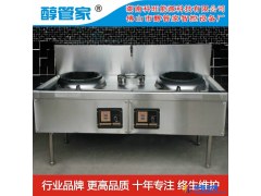 醇管家供应批发湖北省襄樊市南漳县 谷城县 醇基燃料电气化灶头微电脑1.5米双炒灶图1