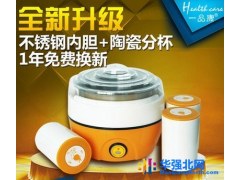 新品 Health care/一品康 MC-102酸奶机家用全自动不锈钢 陶瓷分杯图1