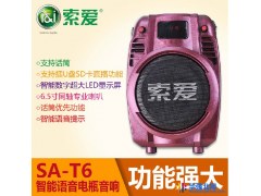 供应索爱SA-T6 手提户外音响大功率广场舞音响 便携式 移动音箱 电瓶音箱 落地式音箱 拉杆音箱图1