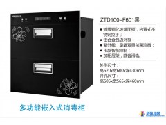供应东普，国威，樱花F601消毒柜,保洁柜,嵌入式消毒柜图1