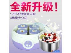 Health care/一品康 MC-101全自动不锈钢 陶瓷分杯家用酸奶机图1