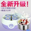 Health care/一品康 MC-101全自动不锈钢 陶瓷分杯家用酸奶机