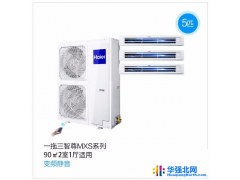 haier/海尔 天津海尔中央空调三室一厅 一拖三5匹家用嵌入式变频风管机多联机家用中央空调图1