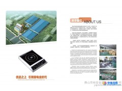 裕安不锈钢电磁炉外壳不锈钢底板 塑料件图1