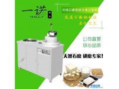传统石磨浆渣分离豆浆机图1