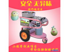 森邦推车新款棉花糖机 专业生产 ,豪鑫厂家直销,品质保障!图1