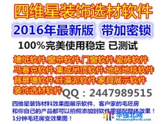 装饰选材软件/集成墙面软件/家具展示软件/地板地毯软件/集成吊顶软件 墙纸设计图1