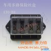ATO-H4多路保险丝盒、四路车用保险丝盒、汽车保险丝盒 赛力特
