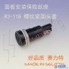 供应R3-11B保险丝座 配5x20mm保险丝管 赛力特
