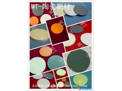 靶材--锑化锗靶材GeSb靶材，ZTO靶材氧化锌锡靶材，铬铝钇靶材CrAlY靶材，多弧铬铝钇靶材，钇铁石榴石靶YIG靶，图1